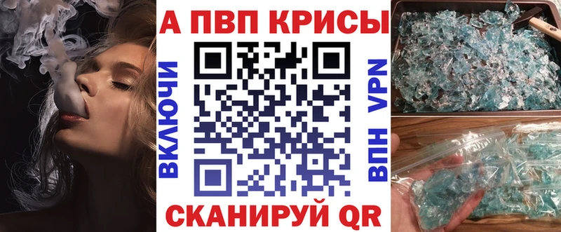 Alfa_PVP Crystall  Люберцы 