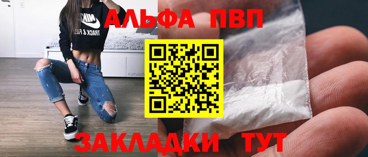 Alpha PVP Crystall Люберцы