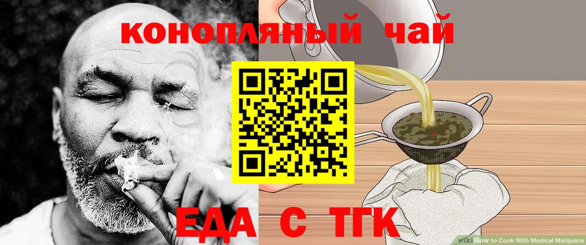 Cannafood конопля  Вход с VPN  Люберцы 