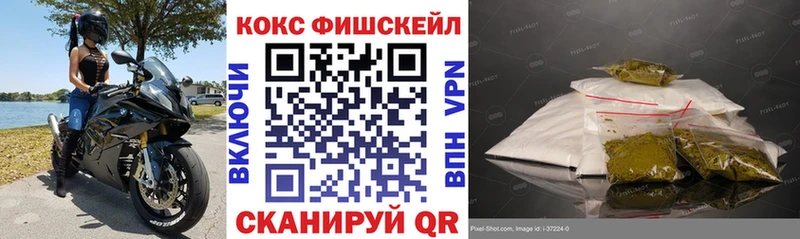 наркота  Люберцы  Кокаин FishScale 