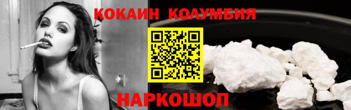 Cocaine  Cocaine Эквадор  Вход с VPN  Люберцы 