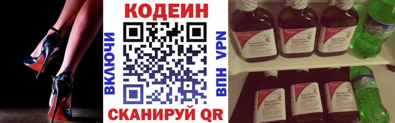 Кодеиновый сироп Lean напиток Lean (лин)  наркошоп  Люберцы 