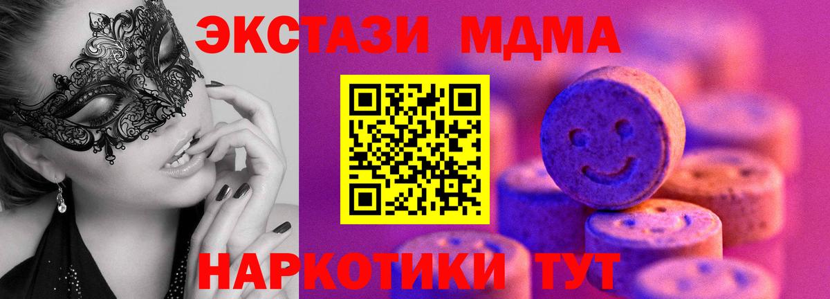 ЭКСТАЗИ бентли  даркнет сайт  ЭКСТАЗИ MDMA  Люберцы  Вход с VPN 