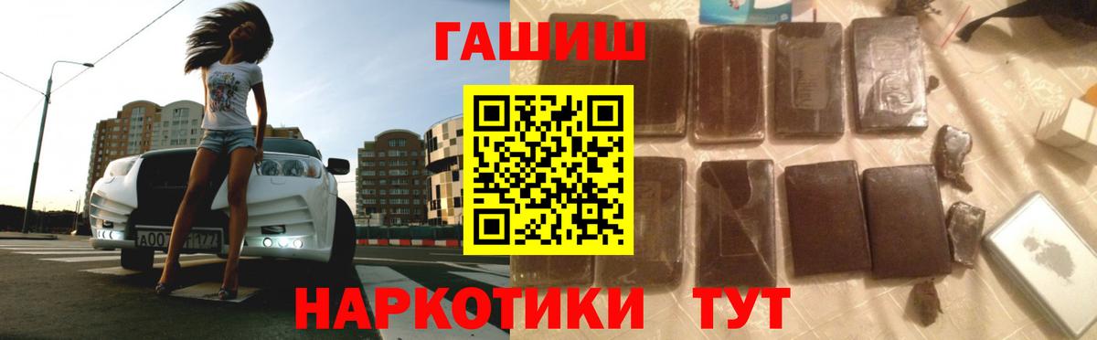 ГАШ ice o lator  Гашиш хэш  Гашиш  Вход с VPN  Люберцы 