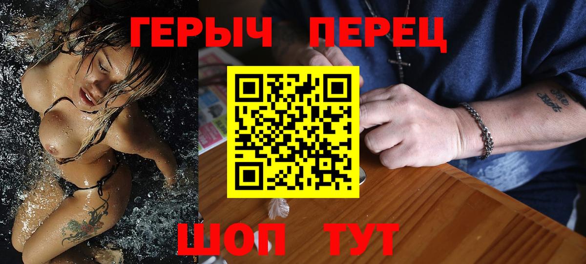 ГЕРОИН VHQ  Вход с VPN  Люберцы 