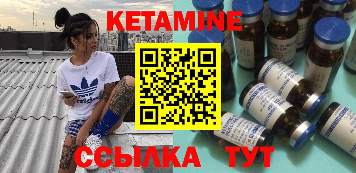 КЕТАМИН ketamine  Вход с VPN  Люберцы  КЕТАМИН ketamine 