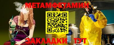 амфетамин Гагарин