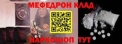 мефедрон Гай