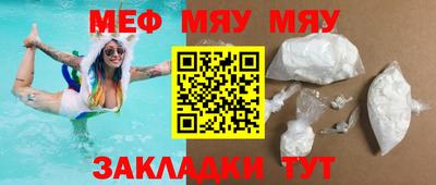 мефедрон Гай