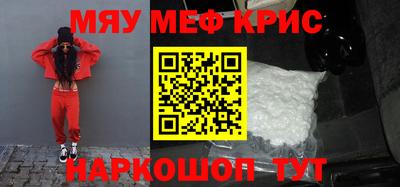 мефедрон Гай
