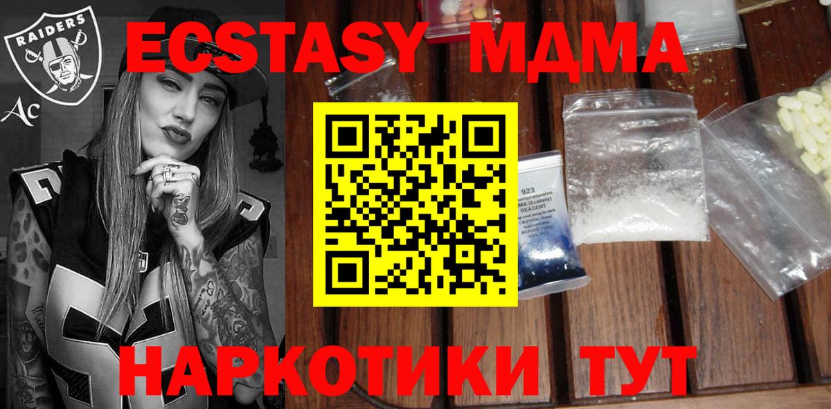 МДМА crystal  MDMA молли  Люберцы  Вход с VPN 