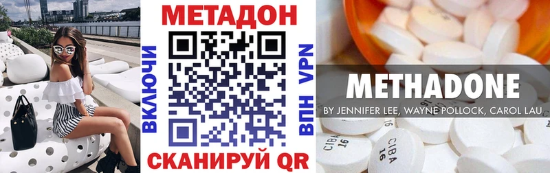 МЕТАДОН methadone  Люберцы 