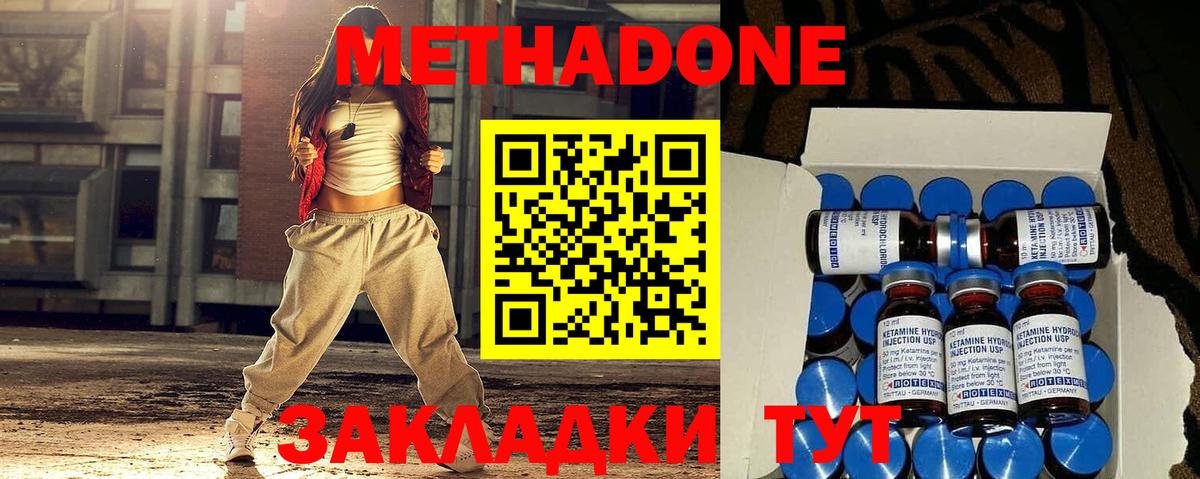 Люберцы  Метадон кристалл  Вход с VPN  OMG   Метадон methadone 