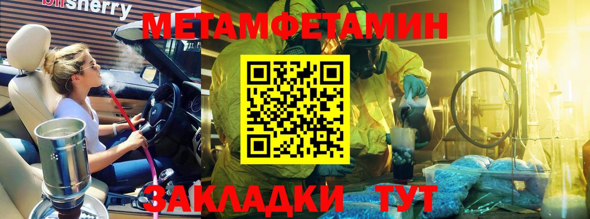 Метамфетамин винт Люберцы