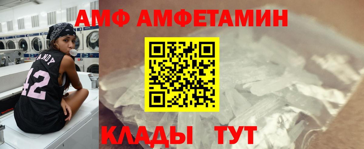 Метамфетамин Декстрометамфетамин 99.9%  Вход с VPN  Люберцы 