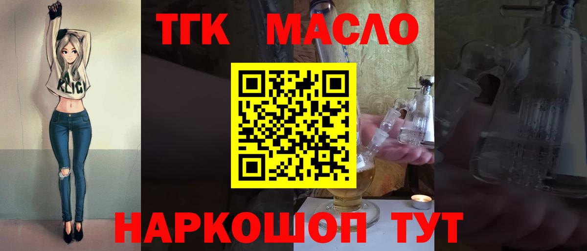 Дистиллят ТГК Wax  ТГК вейп  где найти   Люберцы  Вход с VPN 