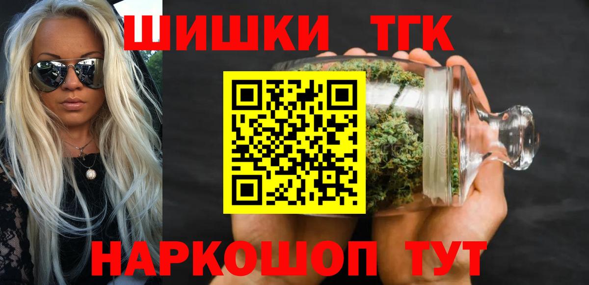 Шишки марихуана планчик  Вход с VPN  Бошки Шишки THC 21%  Люберцы  Каннабис сатива  Каннабис OG Kush 